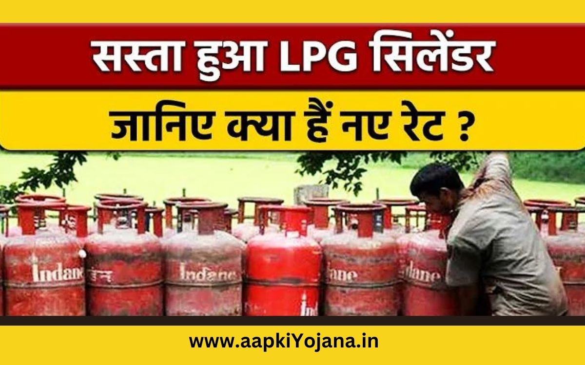 Lpg gas cylinder: There was huge release on Raksha Bandhan, now gas cylinder will be available in just ₹ 500.
