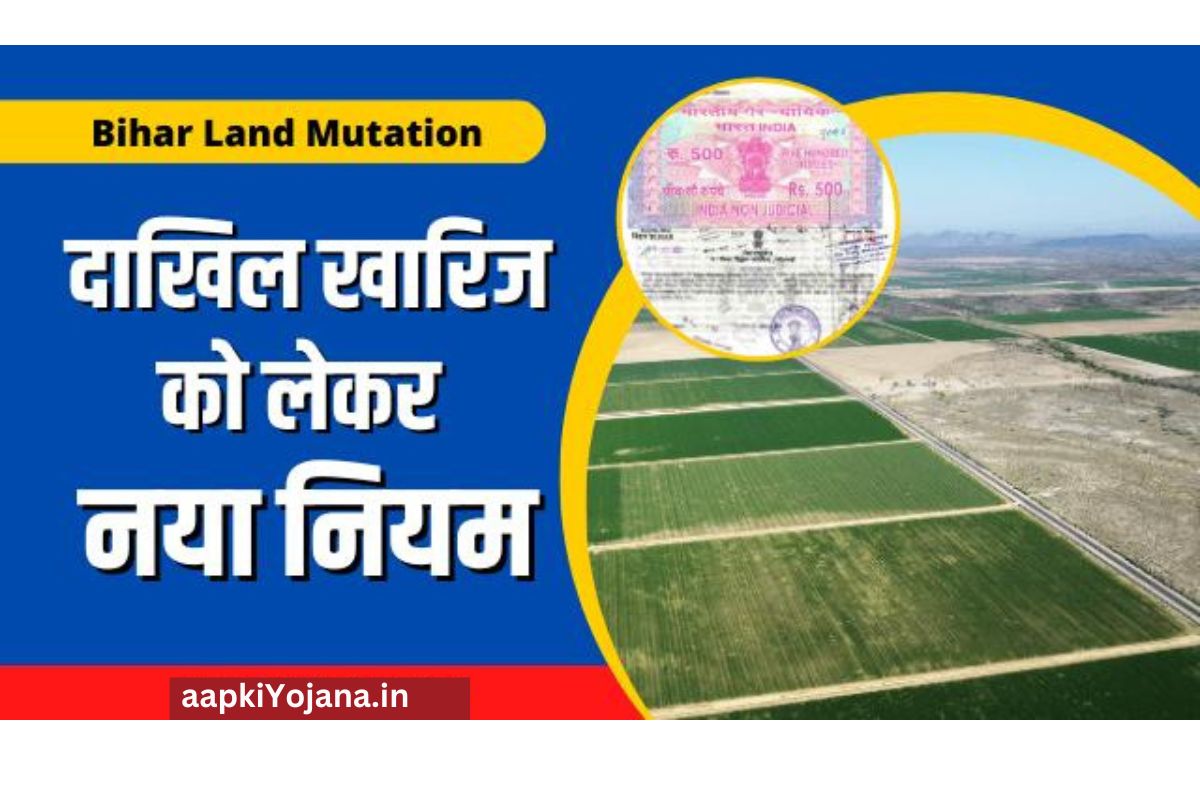 Bihar Land Mutation